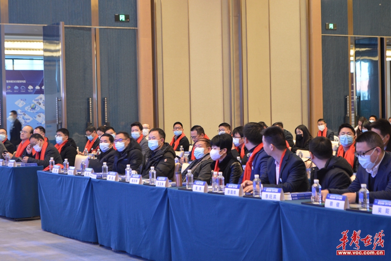 湖南省数字经济高峰论坛暨2021数字化迎新颁奖典礼在长召开