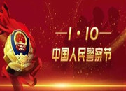 你好，110