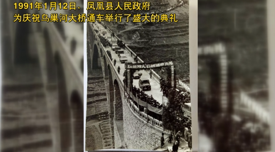 乌巢河大桥通车30周年凤凰县腊尔山台地完美 蝶变 湘西 新湖南