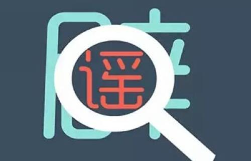 辟谣侠盟丨传播不真实疫情信息，湘潭一市民被处罚