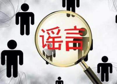 这些疫苗谣言，你信了几个？
