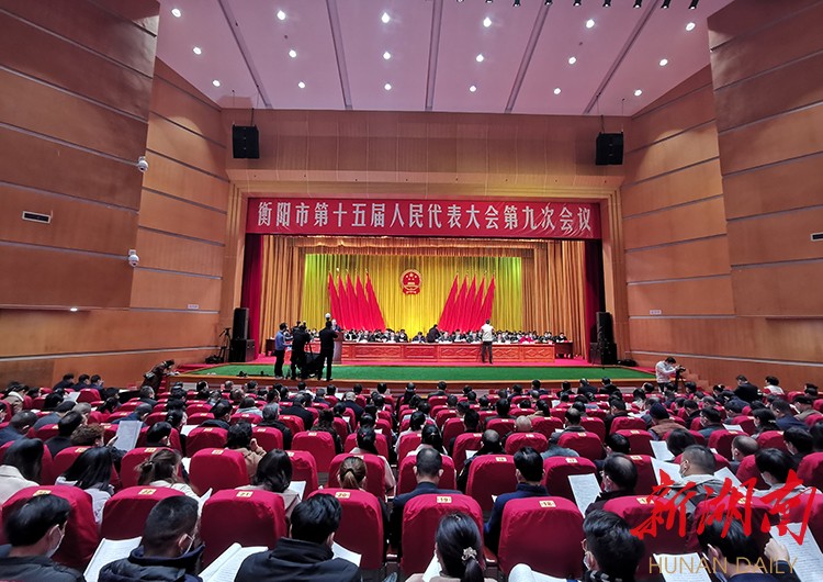衡阳市委书记,市人大常委会主任邓群策主持会议,衡阳市委副书记,市长