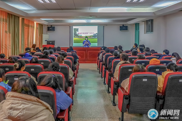 湖南科技大学“一校一书”阅读推广活动分享会顺利召开