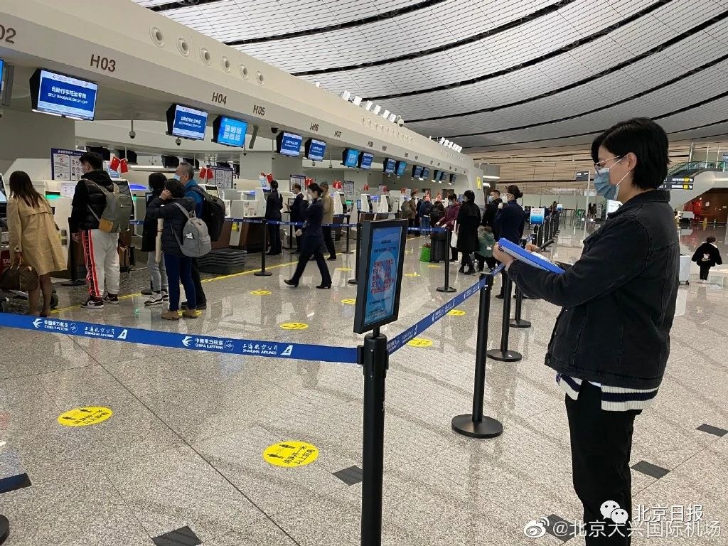 去北京大兴机场乘机，行程码和健康码会变色吗？权威回应！