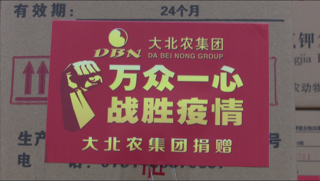 韶山企业向河北捐赠55万元抗疫物资