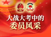 大战大考中的委员风采丨省政协委员刘祖治：帮扶贫困农民 助力乡村振兴