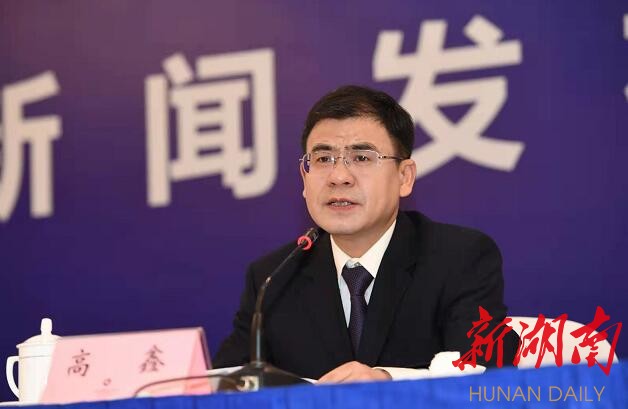 省政协研究室主任,新闻发言人高鑫发布新闻.01-23 10:03新湖南客户端1