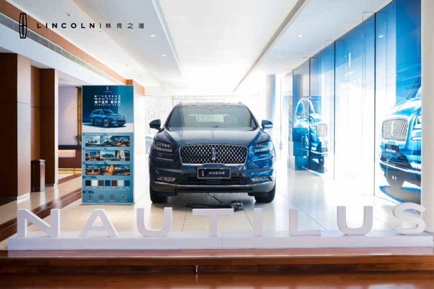 新一代林肯航海家Nautilus开启预售 - 车市动态 - 新湖南