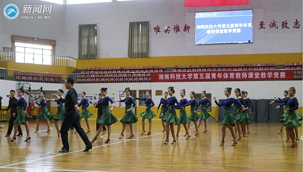 湖南科技大学在湖南省第五届普通高等学校青年体育教师课堂教学竞赛活动中喜获佳绩