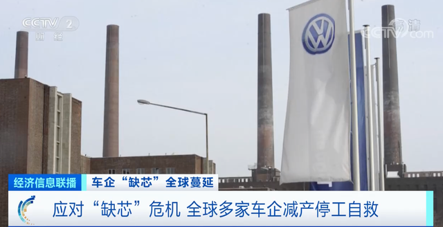 全球车企“缺芯”危机 多家车企减产停工自救 新湖南www.hunanabc.com