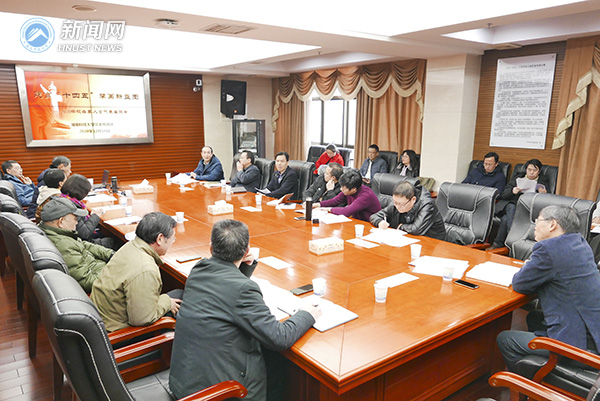湖南科技大学召开2020年各界人士代表座谈会