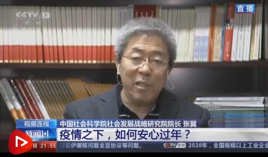 就地怎么过个好年?回乡如何保障安全便捷?专家详解