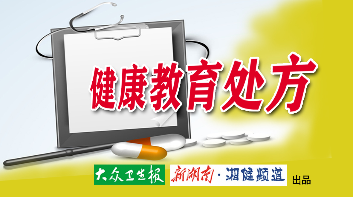 健康教育处方 (19) 儿童急性白血病
