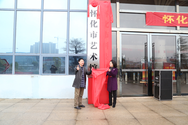 @怀化市民  怀化市艺术馆搬家啦！