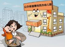 湖南日报丨天心区：全面消除“大班额”，全区公办、普惠幼儿园占比达90％  让孩子“好上学”“上好学”