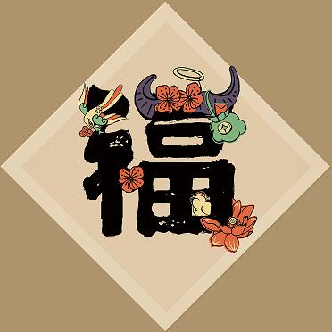 年