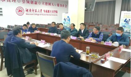 省委三农工作专家组年度总结会在湖南师大中国乡村振兴研究院召开