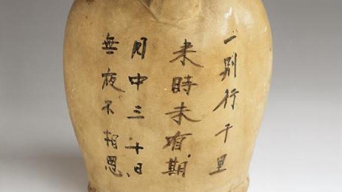 《人间唐诗》：这些唐代瓷器上的诗，水平如何？