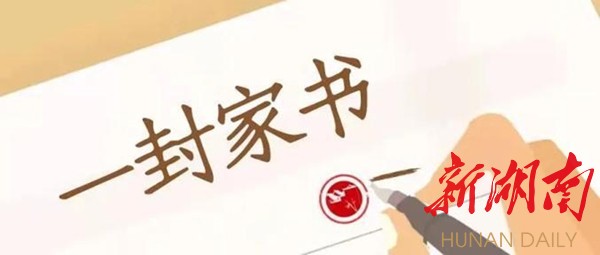 瀟湘家書丨鳳凰:一封家書,說不盡的思念