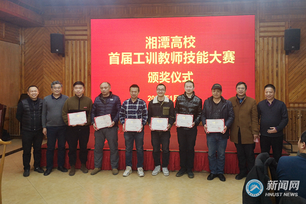 湖南科技大学在湖南高校首次工训教师技能大赛中获佳绩