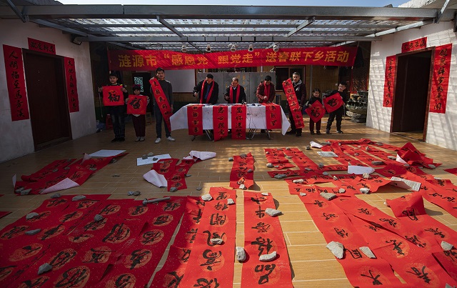 涟源市万副春联纳福颂党恩