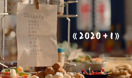 催泪！2020欠下的团圆，2021一起补上