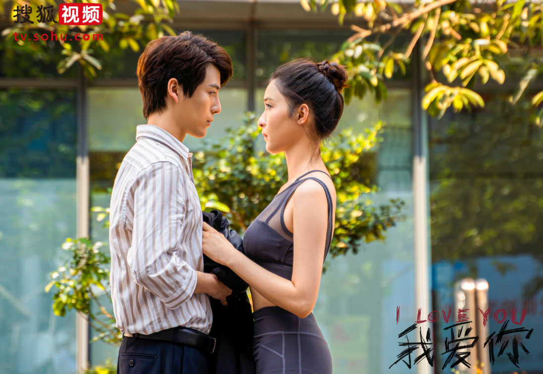 《我爱你》非会员收官,以真挚情感铸就精品剧集