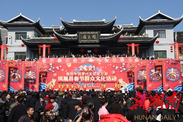 凤凰古城年味浓 凤凰古城年味浓