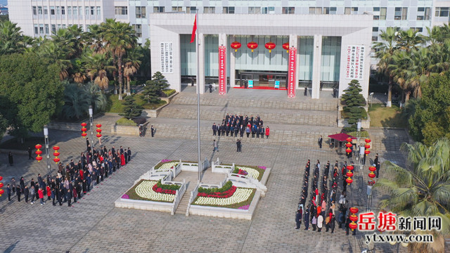 新春首個工作日 岳塘區(qū)舉行升國旗儀式