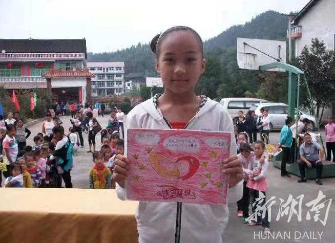 2009年9月,安化县田庄乡的小学生自制贺卡向陈汉强表达谢意。 2009年9月,安化县田庄乡的小学生自制贺卡向陈汉强表达谢意。