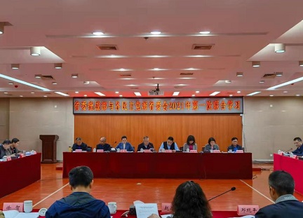 省委统战部与各民主党派省委会举行2021年第一次联合学习