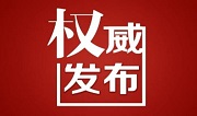 最新！我省高考体检在5月15日前完成
