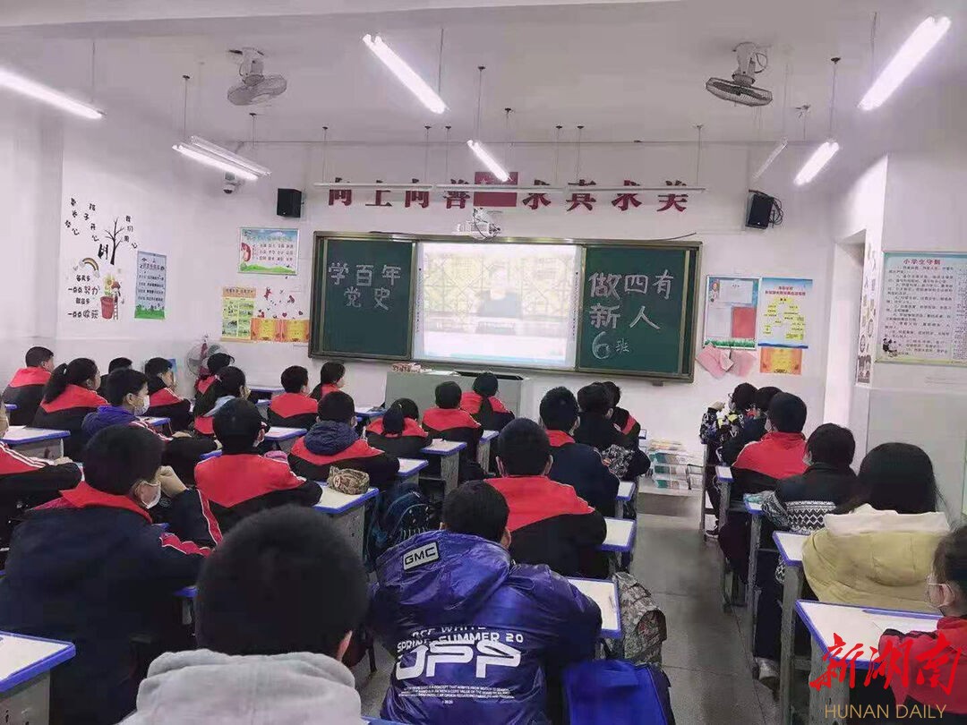 双峰县湾田学校：党史教育融入“开学第一课”