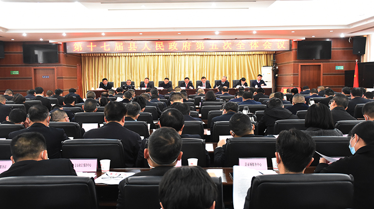 溆浦县第十七届人民政府第五次全体会议召开