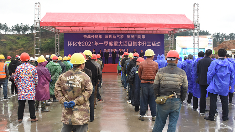 总投资5.61亿元，溆浦县又一批重大项目集中开工