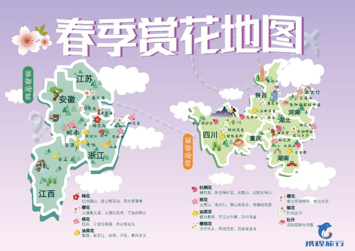 收藏！中国赏春地图，鸡公山樱花（晚樱）入选|晚樱|鸡公山|樱花_新浪新闻
