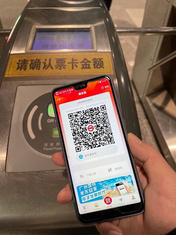 今起上海、广州地铁二维码实现互联互通