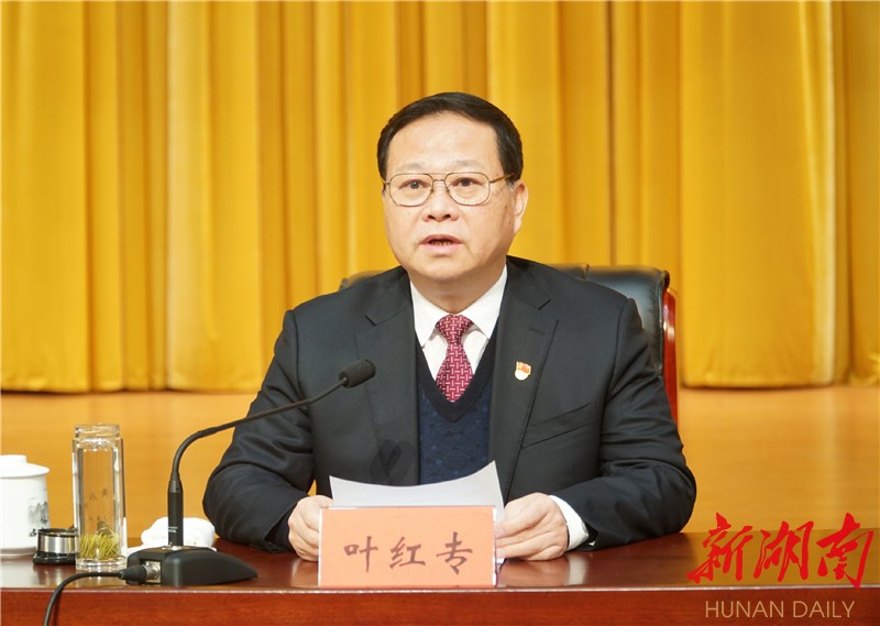 叶红专:把握新发展阶段贯彻新发展理念构建新发展格局 高质量推进社会主义现代化新湘西建设