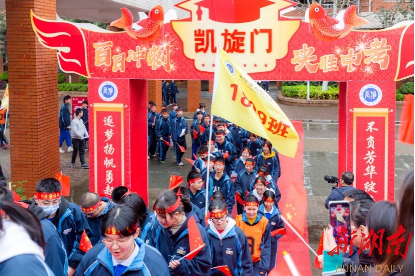 仪式感满满!长雅中学举办百日誓师活动