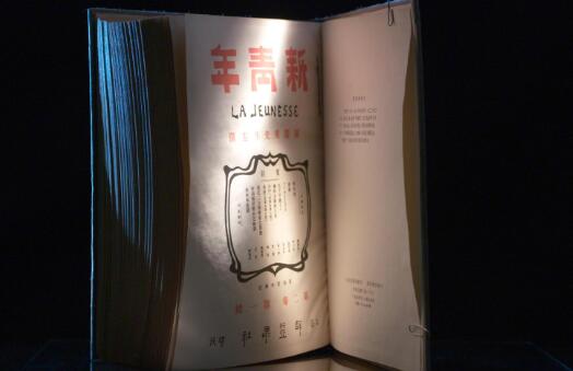 百集微纪录·红色档案｜阔别105年 李大钊的“青春”别来无恙