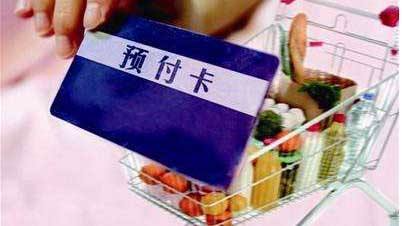 湖南省预付式消费维权调查报告发布：最爱“充值”的是他们