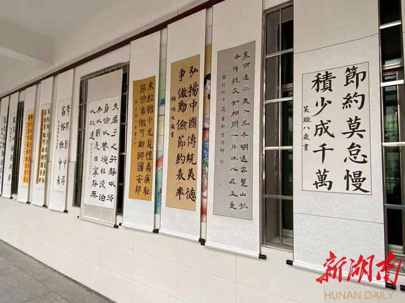 衡阳市蒸湘区实验小学举行“厉行节约”书法展