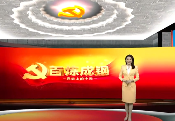 百炼成钢·党史上的今天：2013年3月11日，习近平提出新时代强军目标