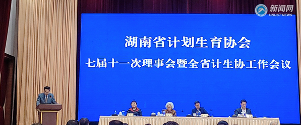 湖南科技大学获评湖南省计划生育协会青春健康工作先进单位