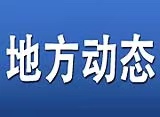 湘潭召开县域经济工作座谈会