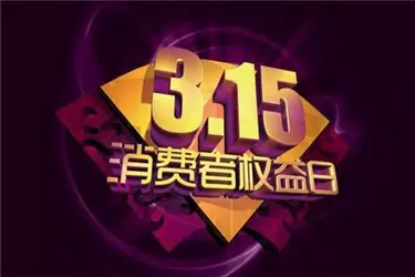手游充值“吸金黑洞”、套路减肥……消费这些“坑”你都踩过没？