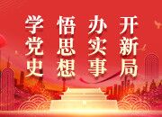 湖南第一师范：“红色摇篮”哺育时代伟人
