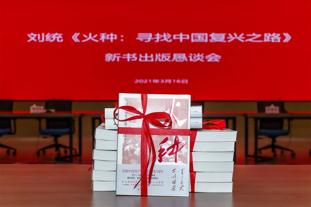 《火种》上市3个月销量10万册 上海还将推出哪些党史读物？