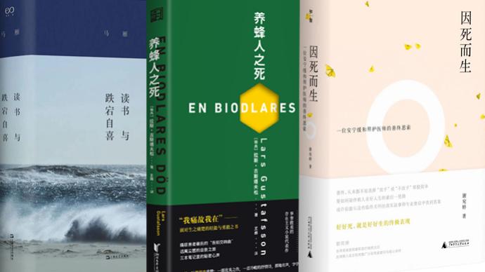 3月文艺联合书单｜沧浪之水