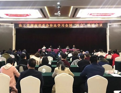 农工党湖南省委会召开传达学习全国两会精神会议